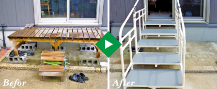 縁側の両手すり付きステップ